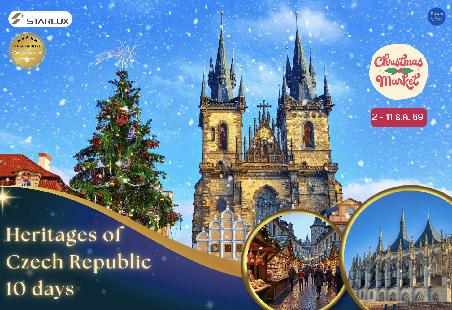 Christmas Market เช็กเจาะลึก มรดกโลก 10 วัน