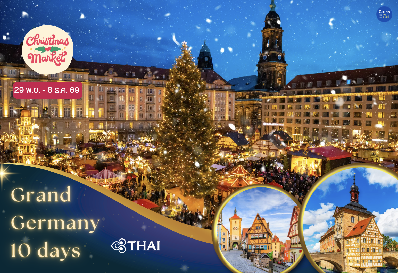 Christmas Market เยอรมันเจาะลึก 10 วัน